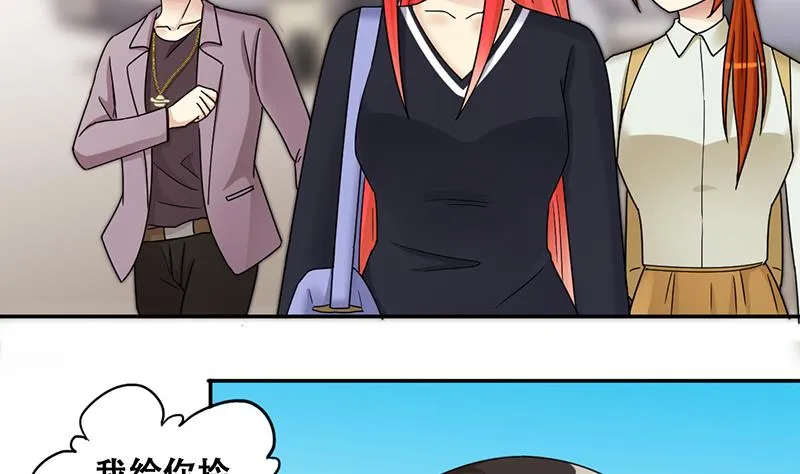 第293话 焦奥追人 2 第4页