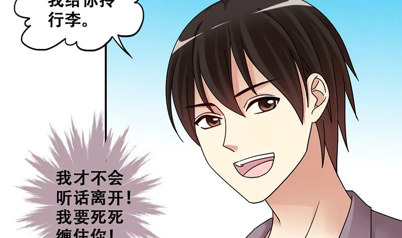 第293话 焦奥追人 2 第5页