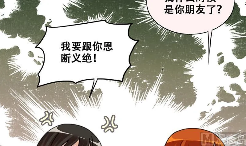 第293话 焦奥追人 2 第9页