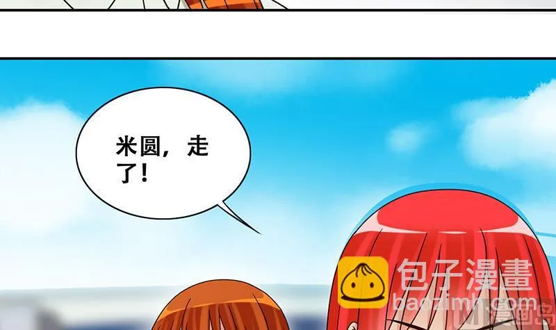 第293话 焦奥追人 2 第12页