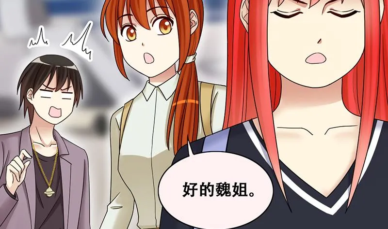第293话 焦奥追人 2 第13页