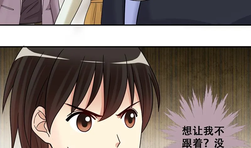 第293话 焦奥追人 2 第14页