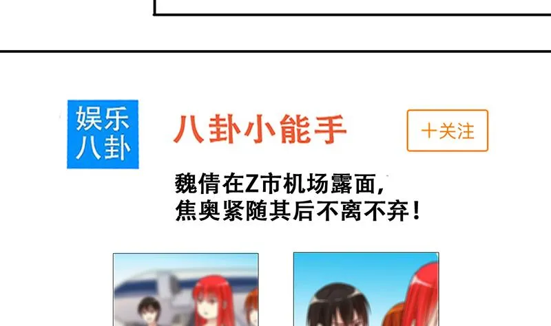 第293话 焦奥追人 2 第16页