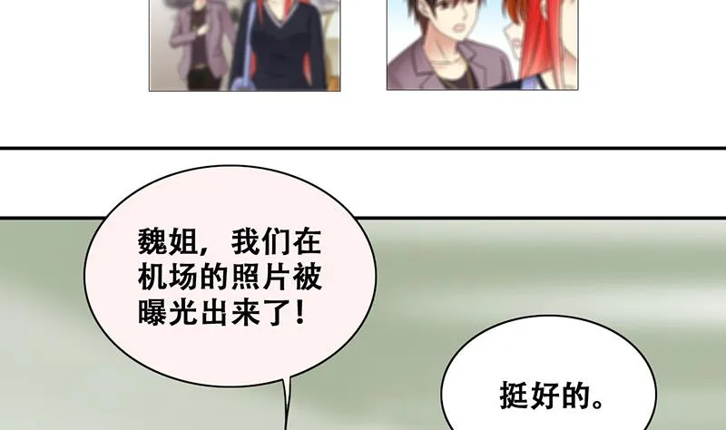 第293话 焦奥追人 2 第17页