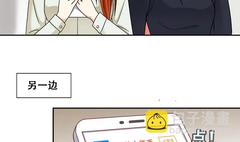 第293话 焦奥追人 2 第19页