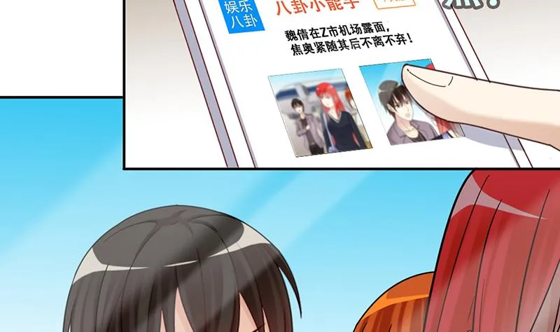 第293话 焦奥追人 2 第20页
