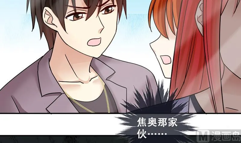 第293话 焦奥追人 2 第21页