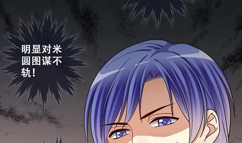 第293话 焦奥追人 2 第22页