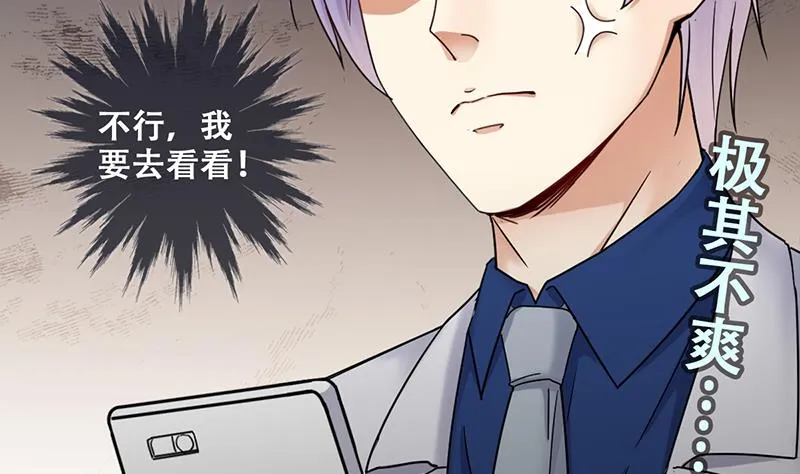 第293话 焦奥追人 2 第23页