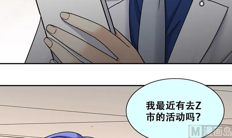 第293话 焦奥追人 2 第24页