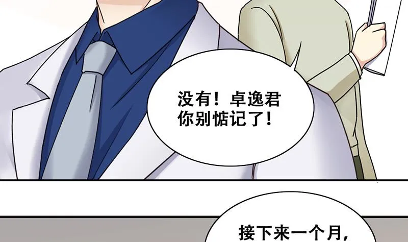 第293话 焦奥追人 2 第26页