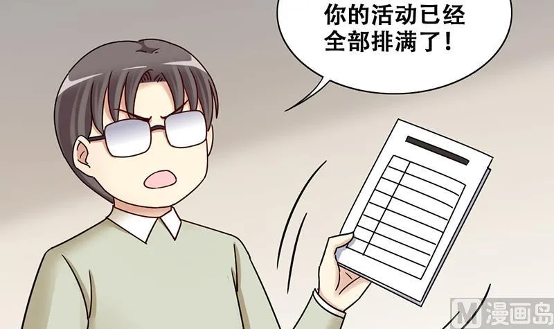 第293话 焦奥追人 2 第27页