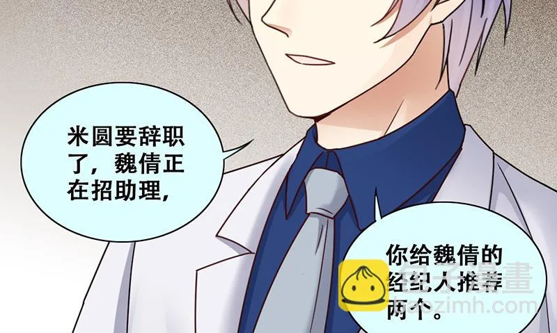 第293话 焦奥追人 2 第31页