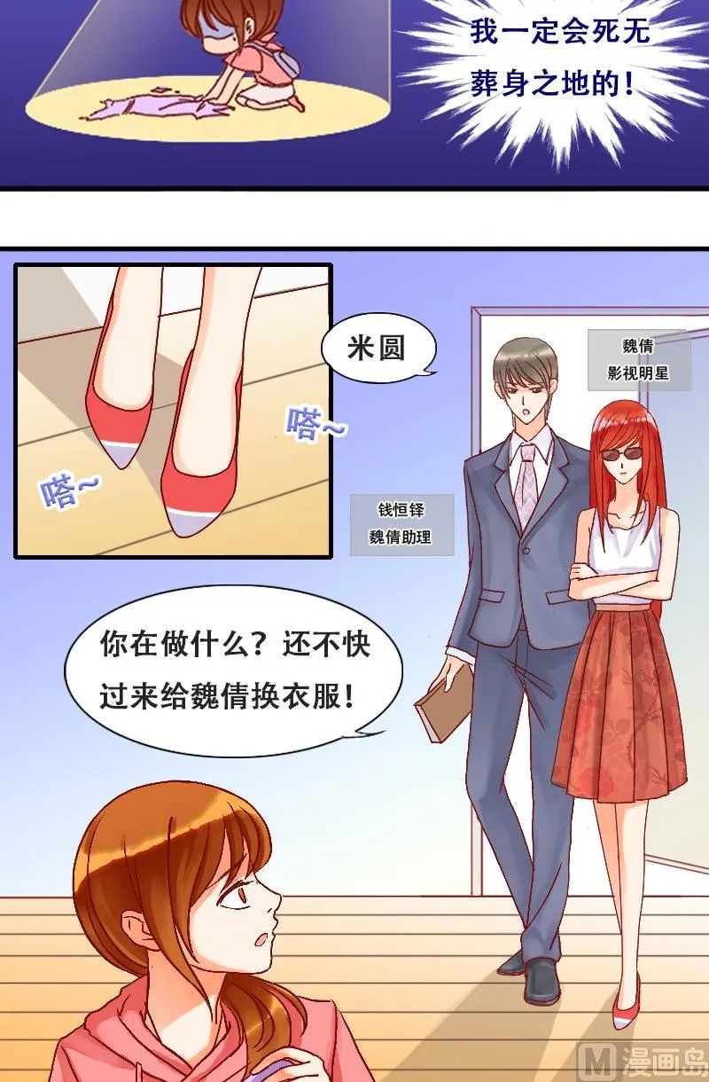 第2话 找到工作（二） 第2页