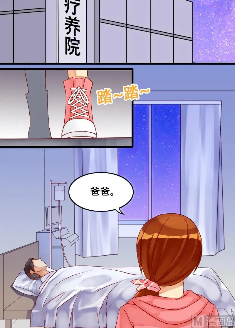 第3话 砸到男神（一） 第6页