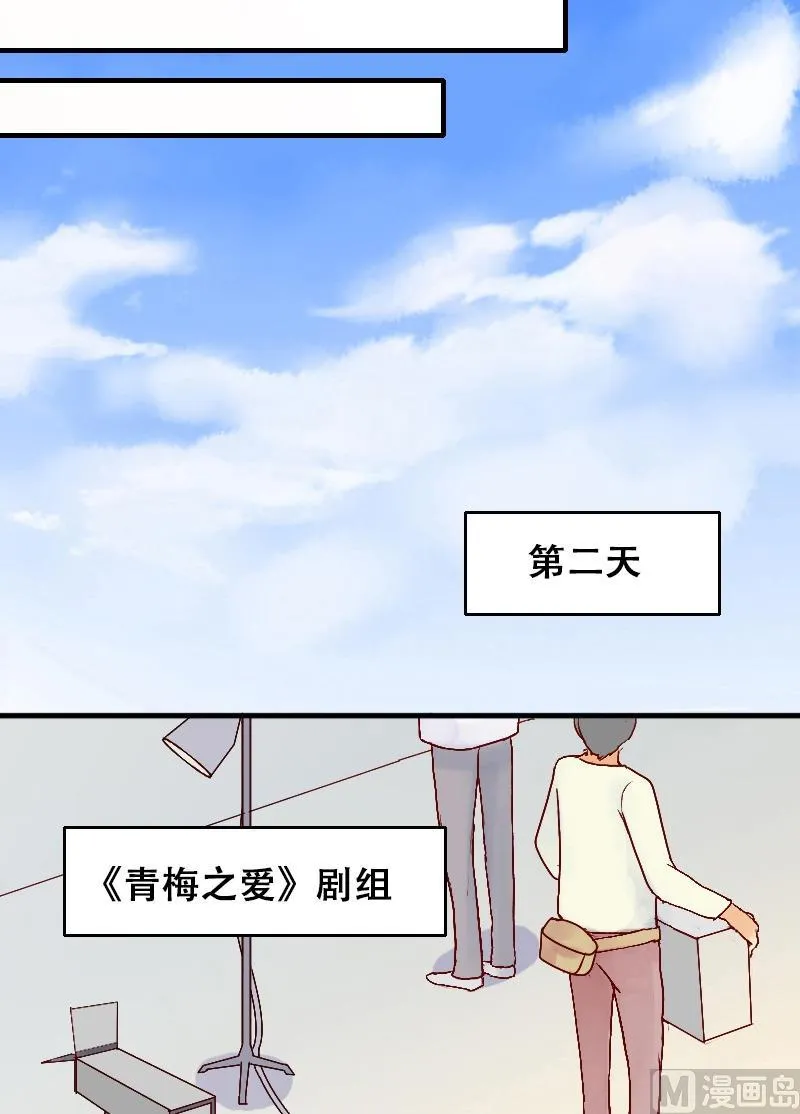 第3话 砸到男神（一） 第13页