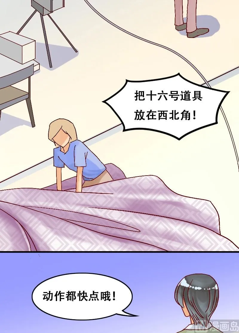 第3话 砸到男神（一） 第14页