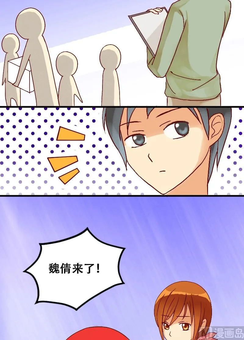 第3话 砸到男神（一） 第15页
