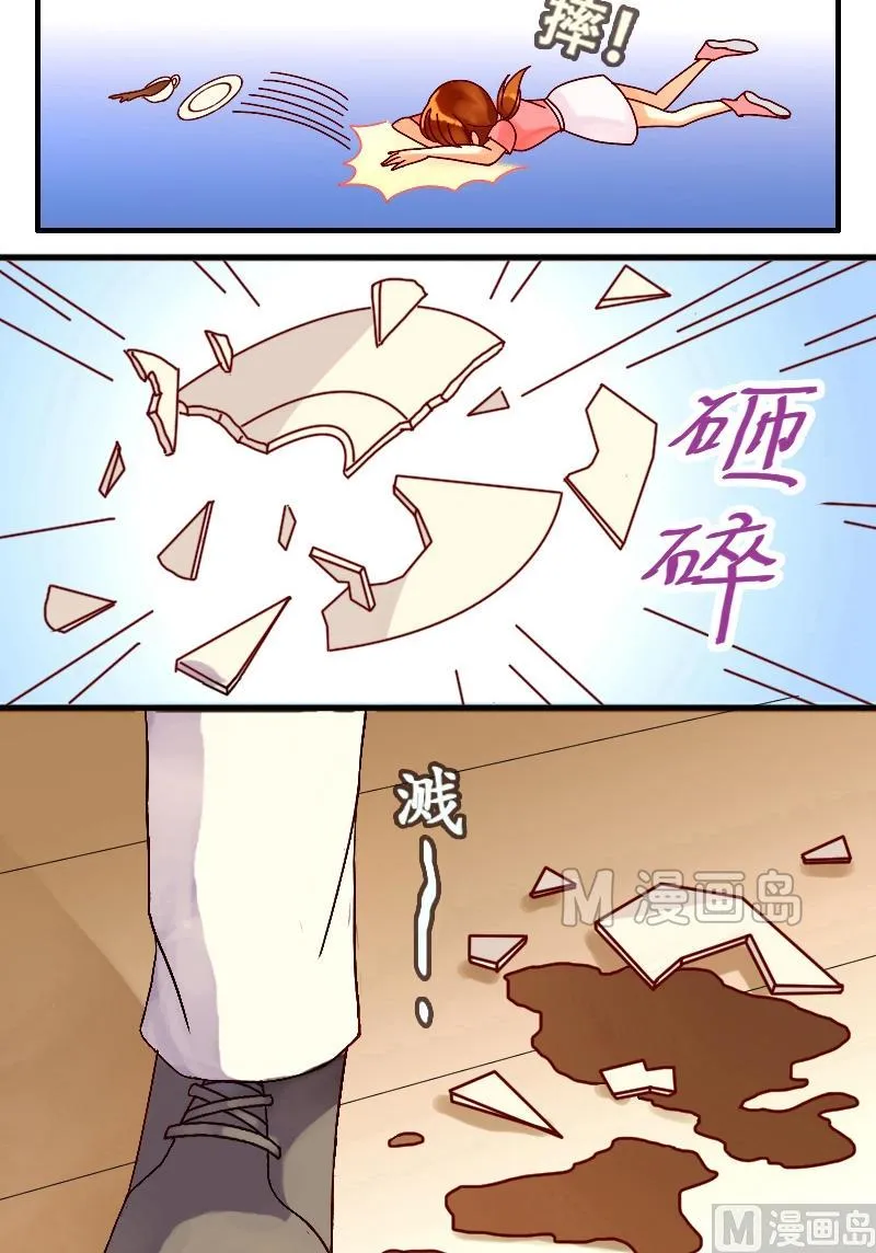 第4话 砸到男神（二） 第15页