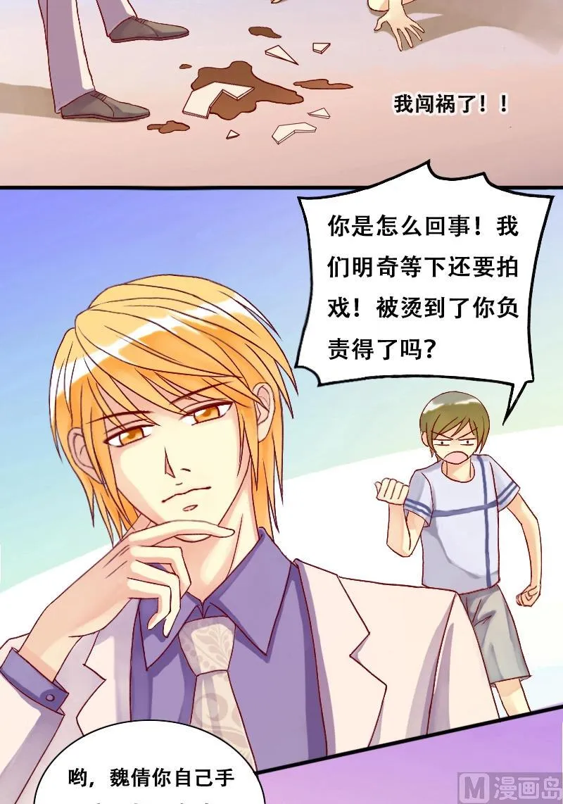 第5话 兰花枯萎（一） 第2页