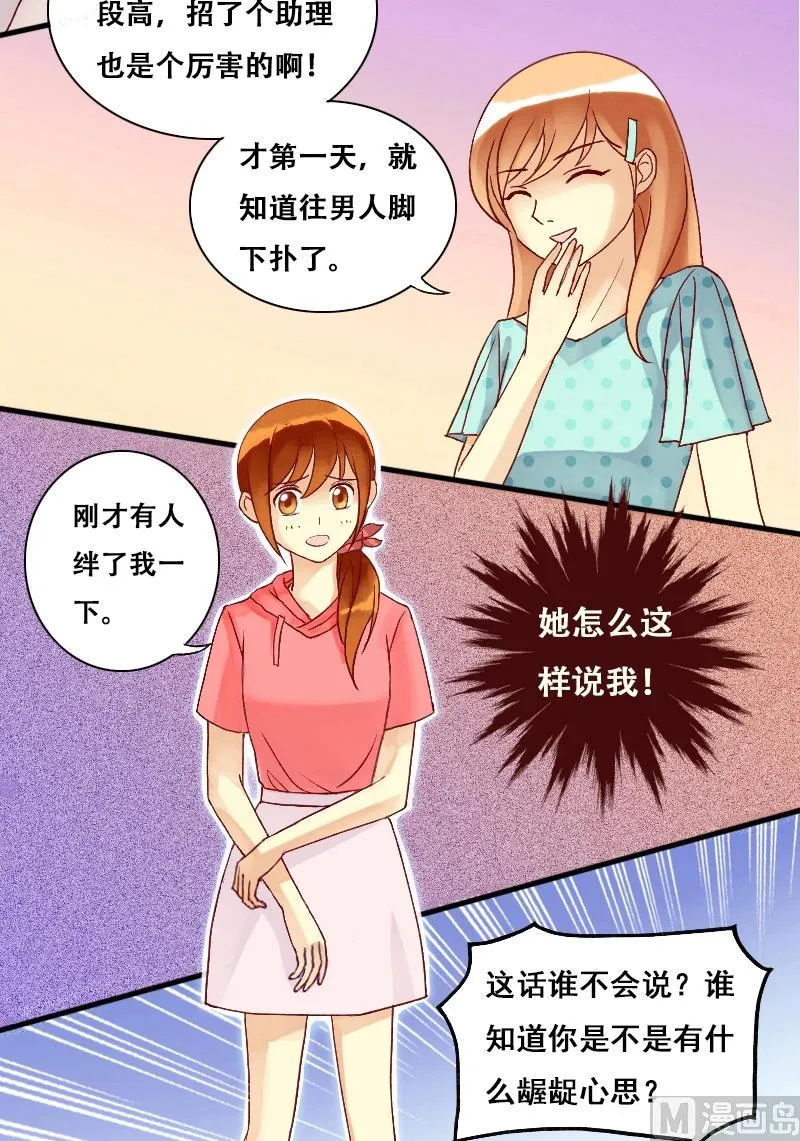 第5话 兰花枯萎（一） 第3页