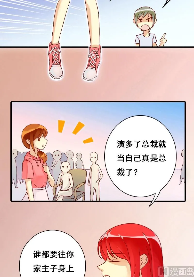 第5话 兰花枯萎（一） 第4页