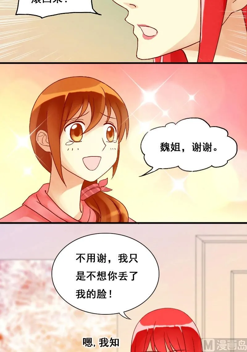 第5话 兰花枯萎（一） 第6页