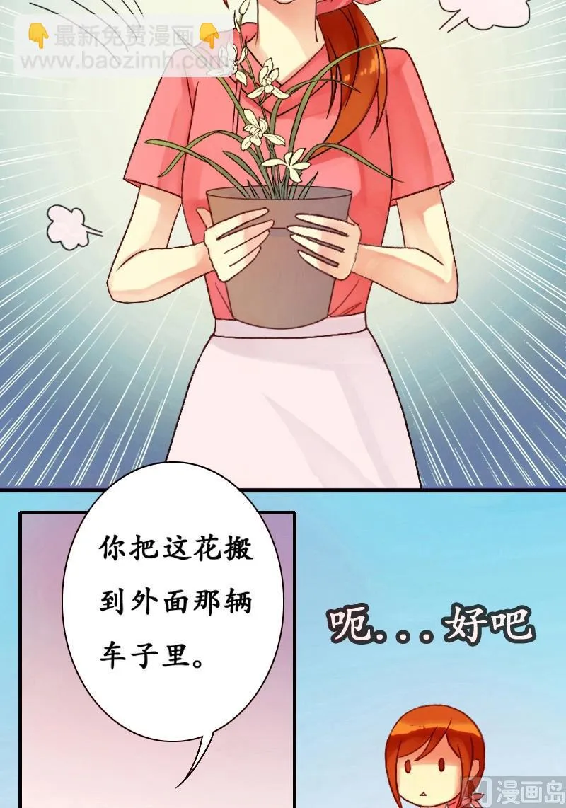 第5话 兰花枯萎（一） 第13页