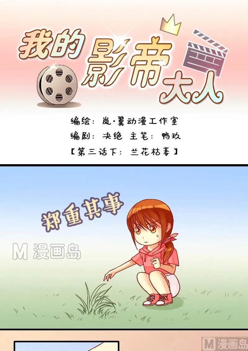 第7话 要去报仇（一） 第1页