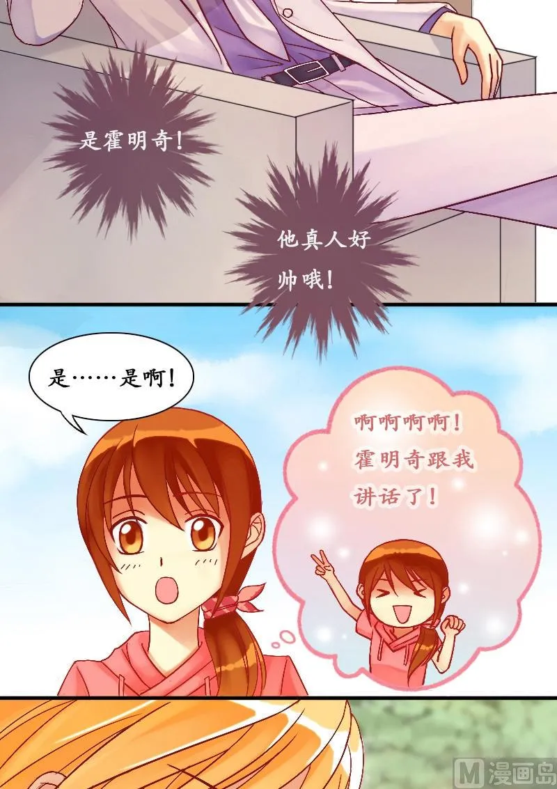 第7话 要去报仇（一） 第4页