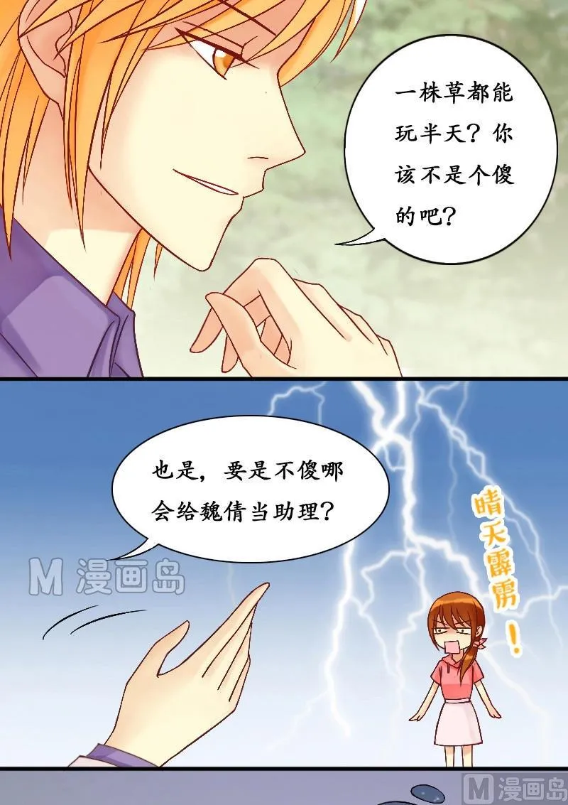 第7话 要去报仇（一） 第5页