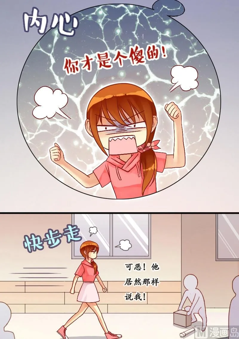 第7话 要去报仇（一） 第6页