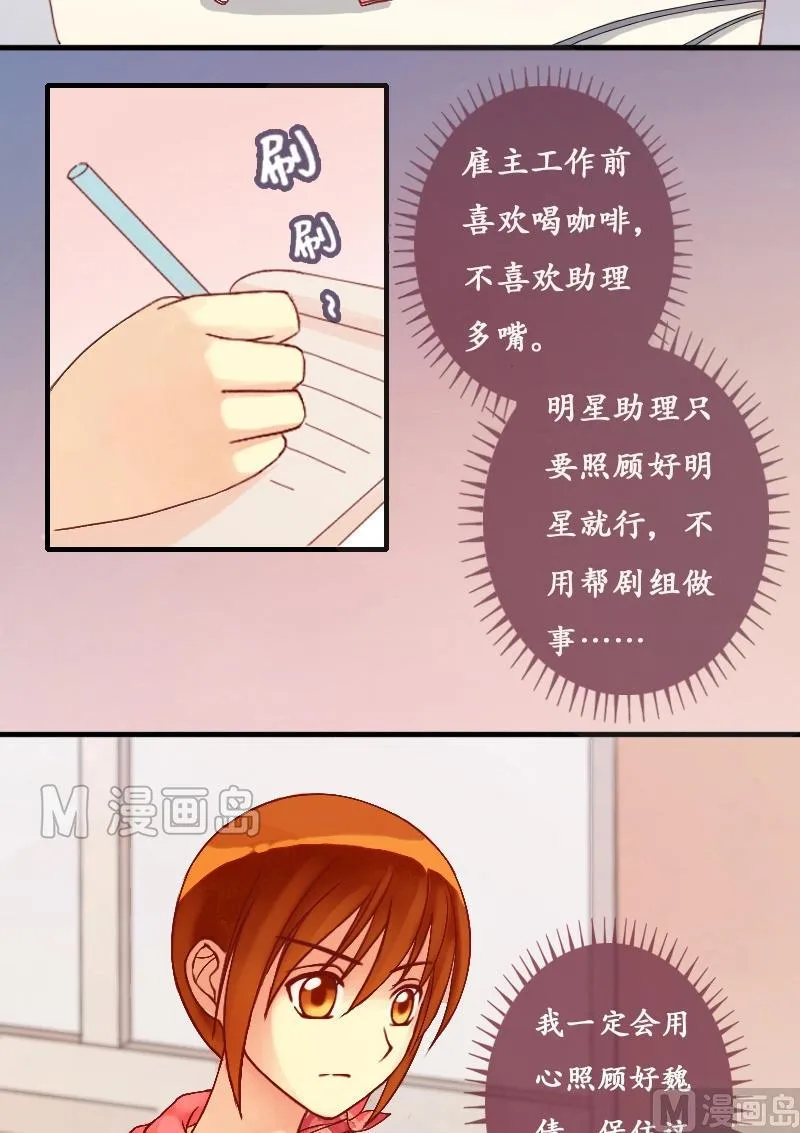 第7话 要去报仇（一） 第7页