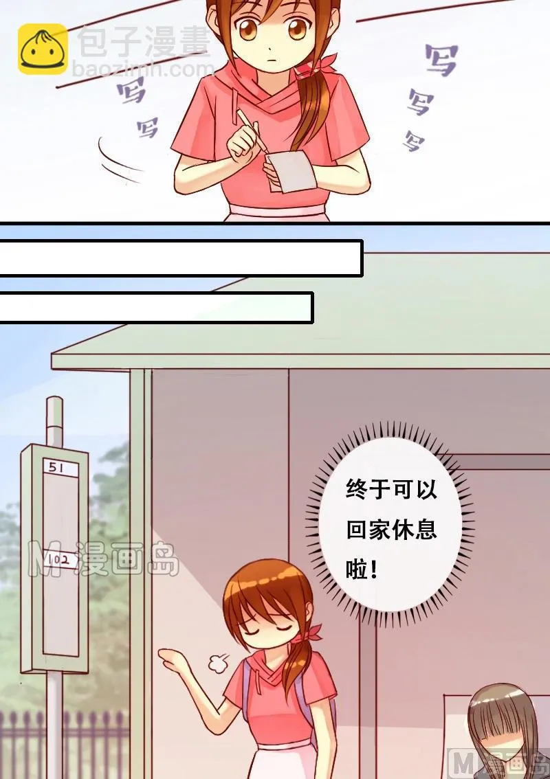 第7话 要去报仇（一） 第9页