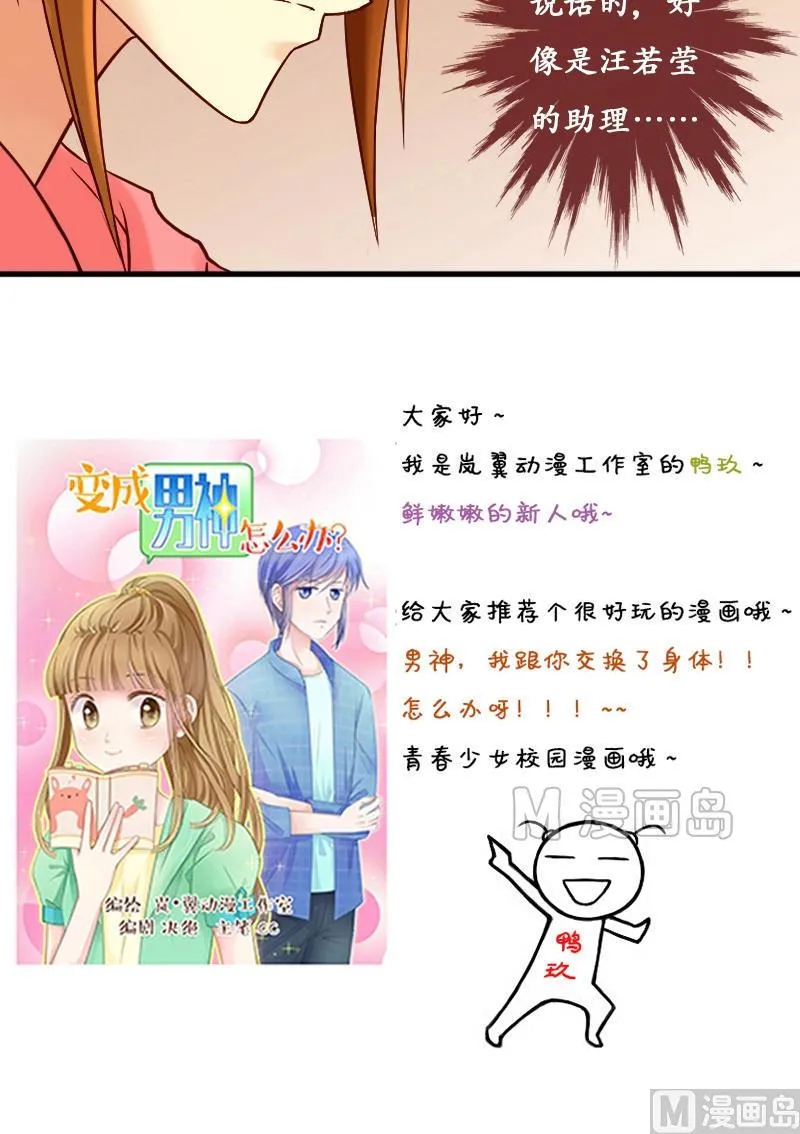 第7话 要去报仇（一） 第15页