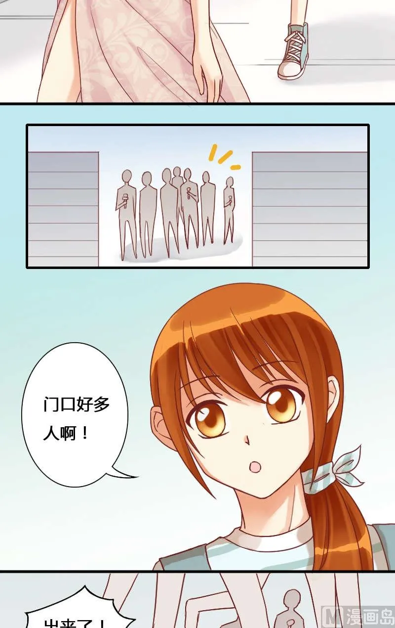 第11话 魏姐霸气（一） 第7页