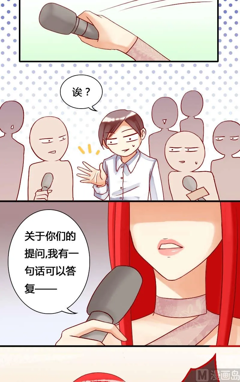 第11话 魏姐霸气（一） 第11页