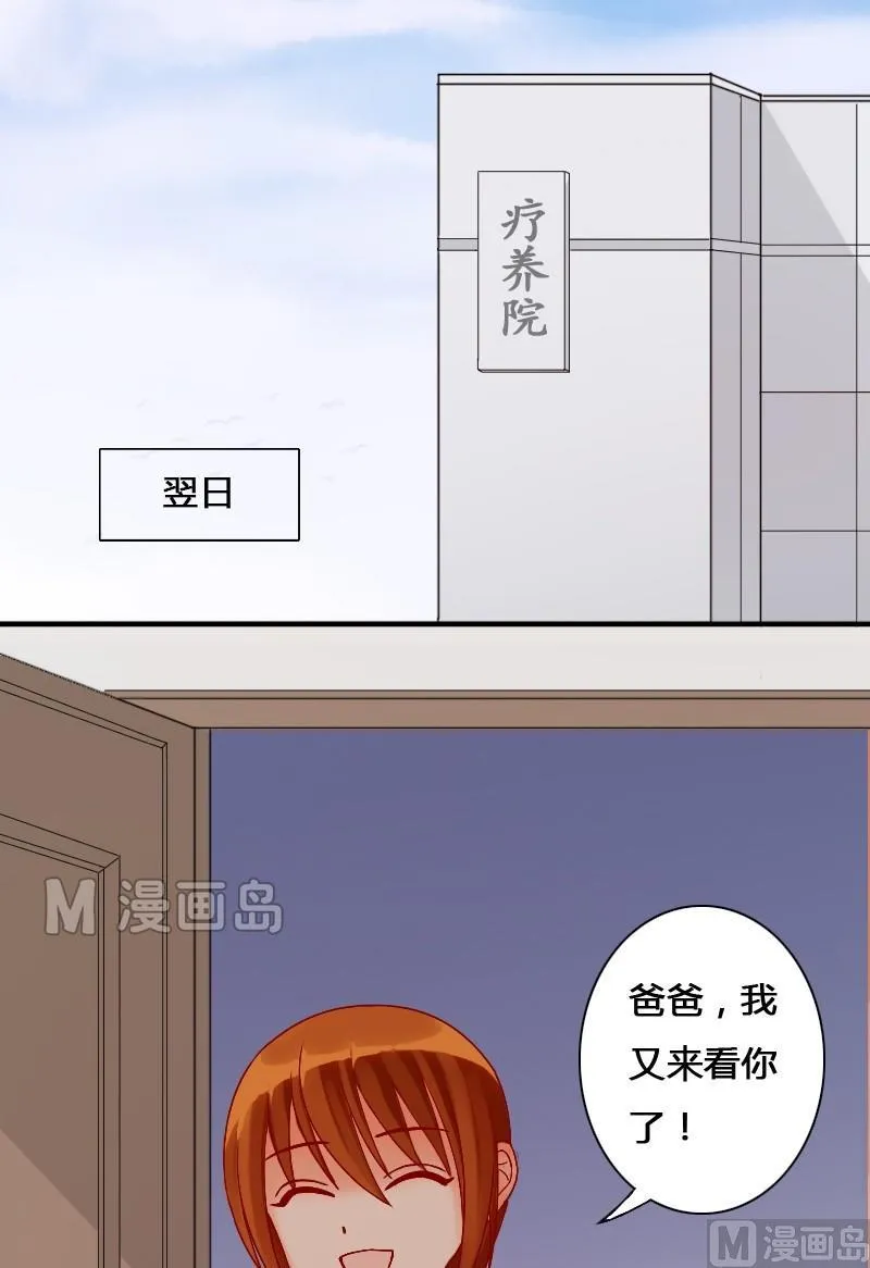 第12话 魏姐霸气（二） 第7页