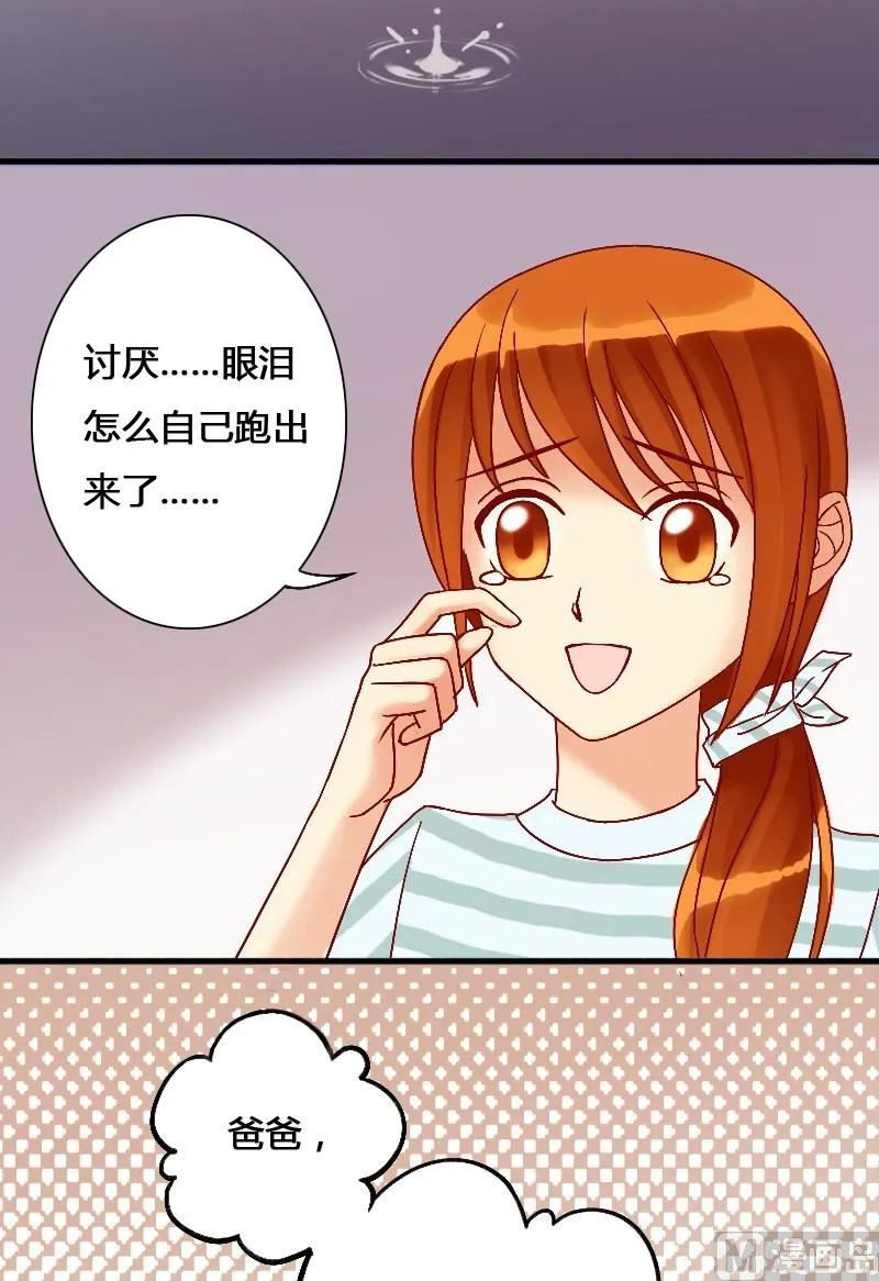 第12话 魏姐霸气（二） 第11页