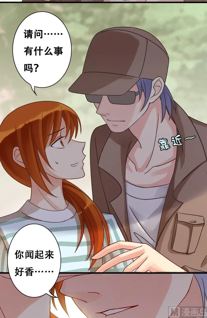 第13话 遇到色狼（一） 第4页