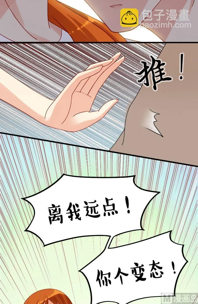 第13话 遇到色狼（一） 第5页