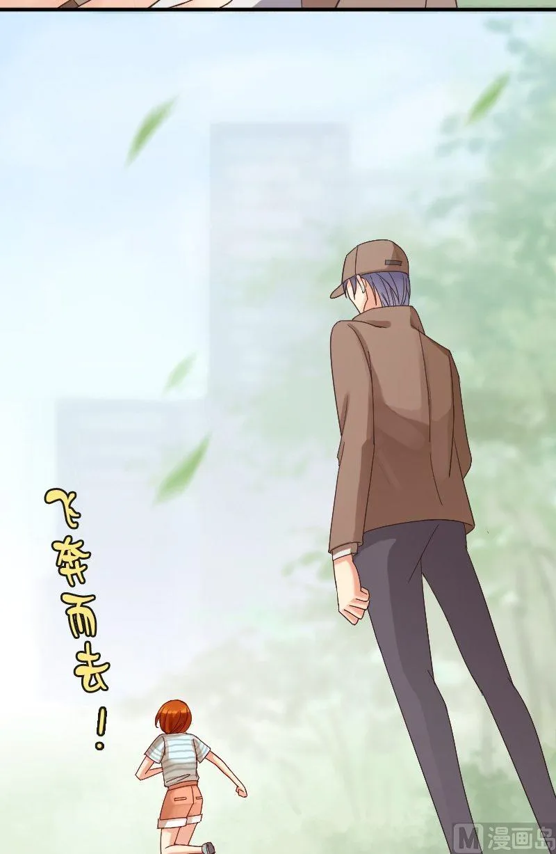 第13话 遇到色狼（一） 第8页