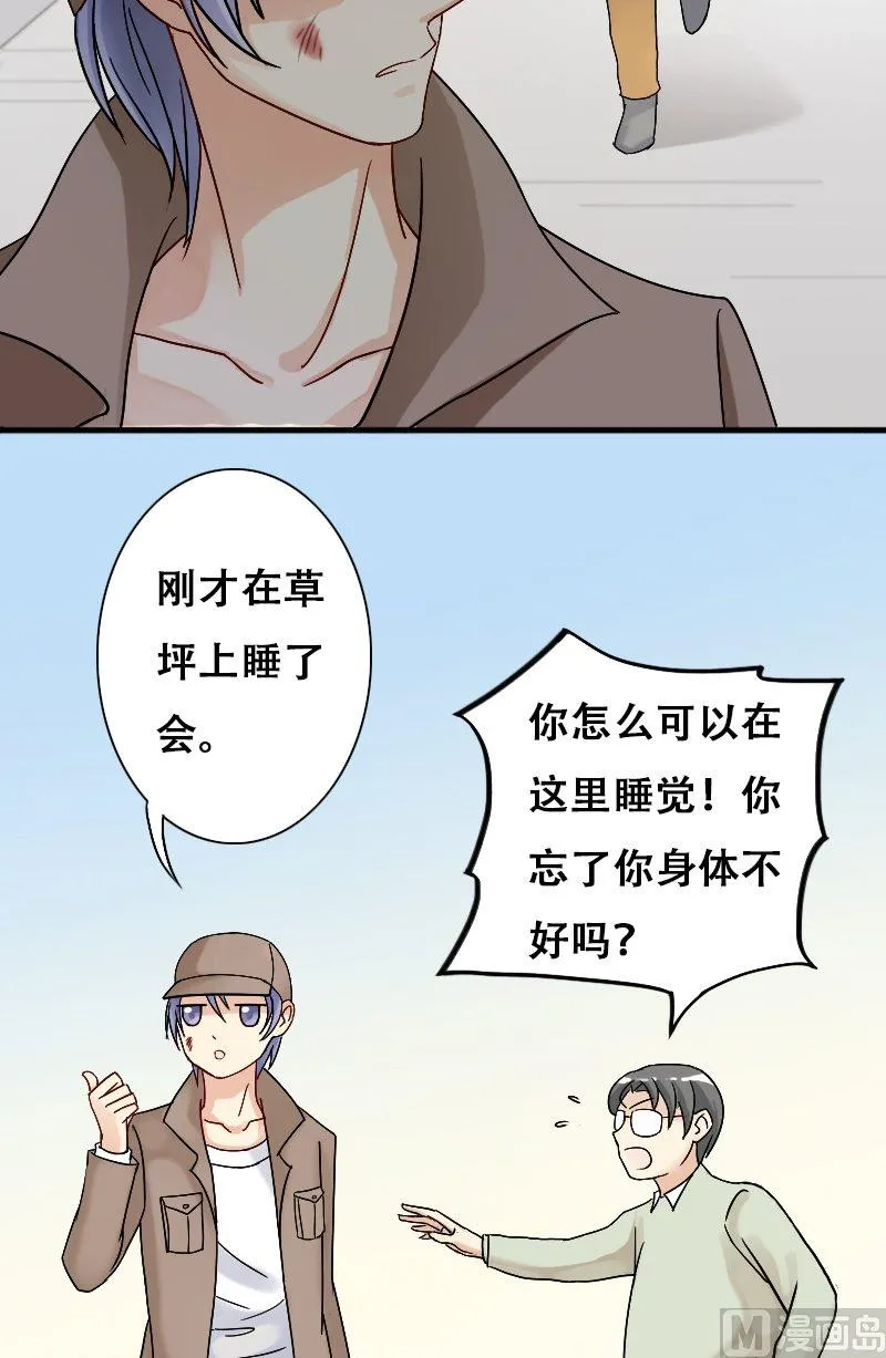 第13话 遇到色狼（一） 第11页