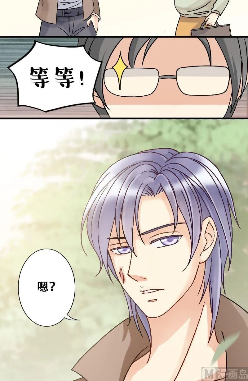 第13话 遇到色狼（一） 第12页