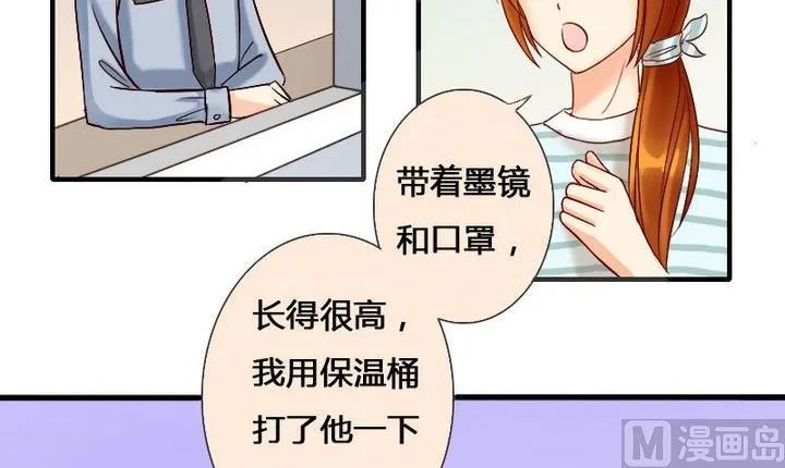 第14话 遇到色狼（二） 第3页