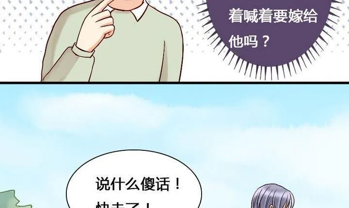 第14话 遇到色狼（二） 第8页