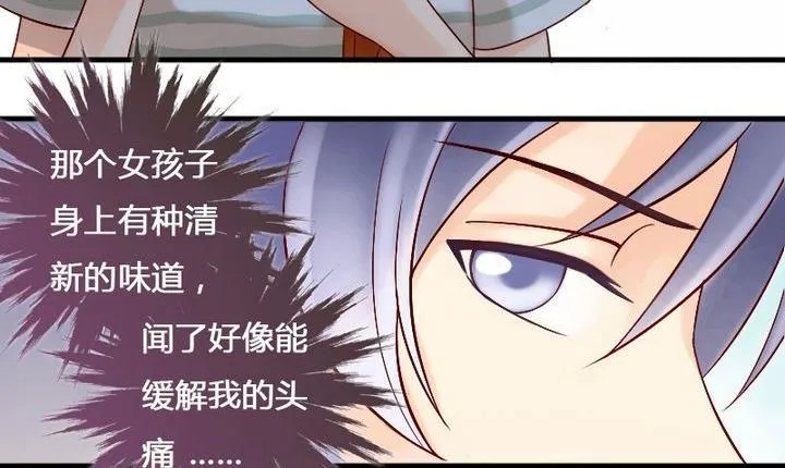 第14话 遇到色狼（二） 第11页