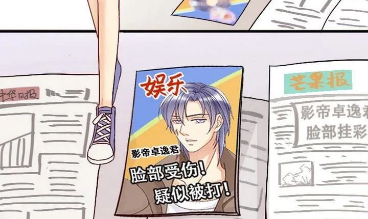 第14话 遇到色狼（二） 第17页