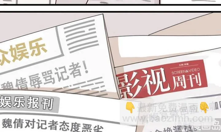 第14话 遇到色狼（二） 第18页