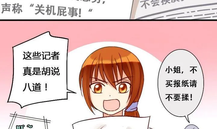 第14话 遇到色狼（二） 第19页